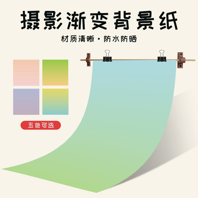 绿色粉色紫色渐变拍照背景纸摄影背景板大尺寸美食静物摄影道具