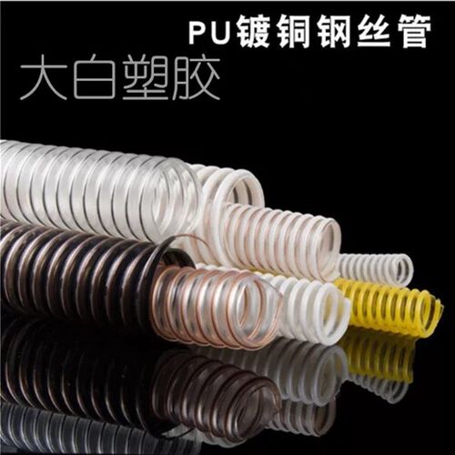 PU聚氨酯风管 进口PU钢丝软管 pu钢丝吸尘管伸缩风管 壁厚1.5mm