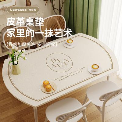 椭圆形餐桌垫皮革桌布免洗防水防油防烫隔热可折叠圆桌桌垫茶几垫