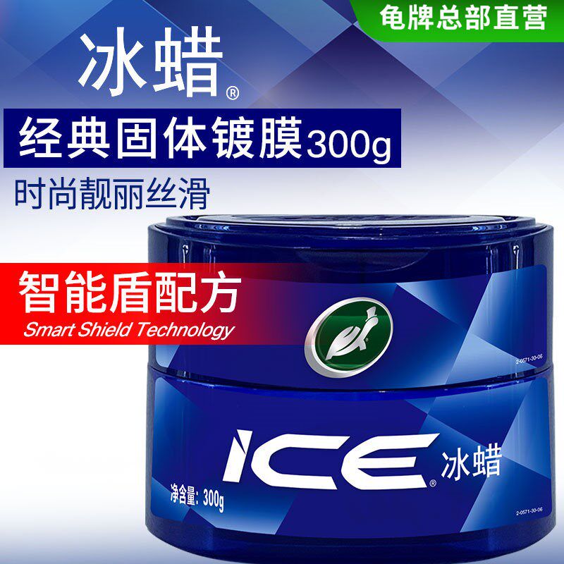龟牌美容蜡固体镀膜剂冰蜡固蜡汽车蜡美容蜡通用上光打蜡黑白色新
