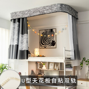 u型双轨道床帘上铺到顶粘贴宿舍天花板下铺强遮光蚊帐一体式滑轨