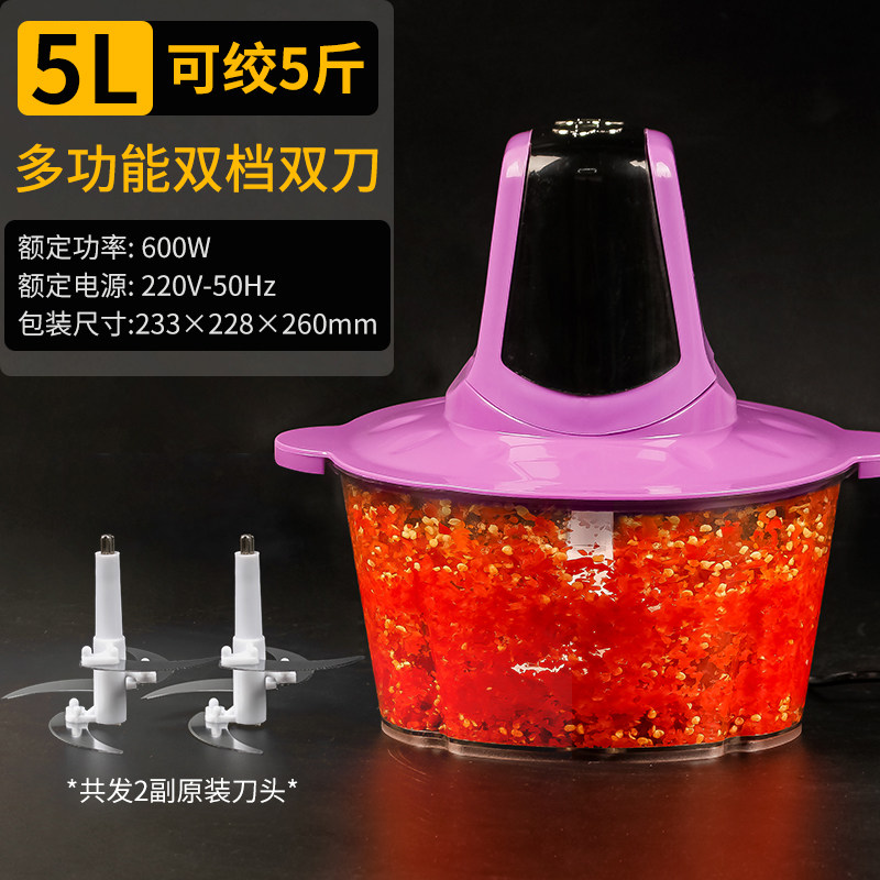 大功率双档绞肉机 多功能食物绞碎机 5L大容量切辣椒打蒜泥机