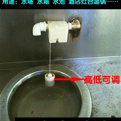 太阳能水箱水塔水池全自动水位控制阀控制器塑料浮球阀进水阀开关