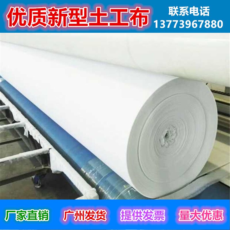 白色土工布公路养护毯养殖大棚保温被透水保湿棉毛毡水泥工程防渗