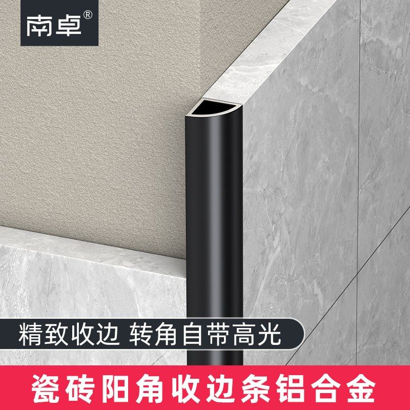 铝合金瓷砖阳角收边条瓷砖圆弧直角收口条地板压边条阴角装饰线条
