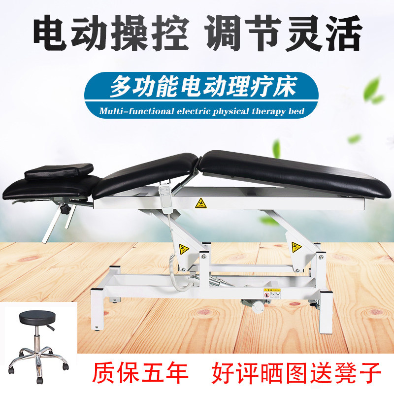 电动理疗床正骨整脊床治疗注射床升降美容床按摩推拿床纹身床刺青