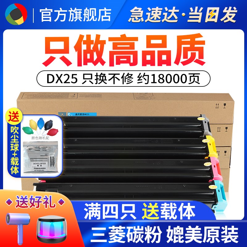适用夏普DX-2508NC粉盒DX-2008UC碳粉盒打印机粉仓复印机墨粉筒dx