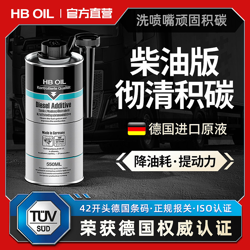 柴油添加剂燃油添加剂除积碳清洗剂三元催化喷油嘴积炭清理柴油车