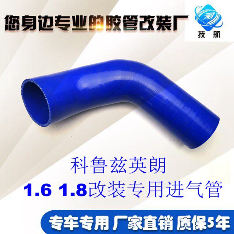 雪佛兰科鲁兹空滤进气管节气门空滤壳接管英朗空气进气软管支歧管
