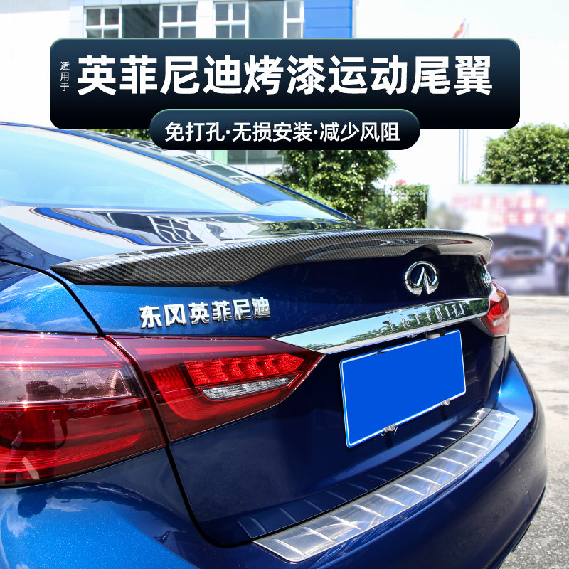 适用于英菲尼迪Q50Q50L尾翼改装免打孔烤漆碳纤纹风翼14-21款