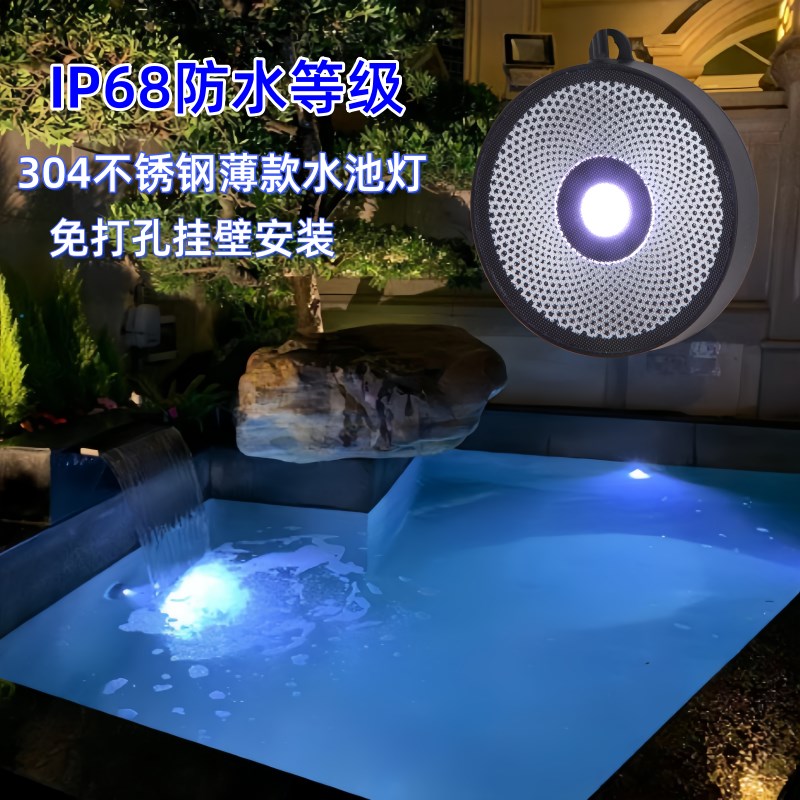 鱼池灯冰蓝光DC24V超薄锦鲤水池灯景观灯免打孔壁挂安装水下灯