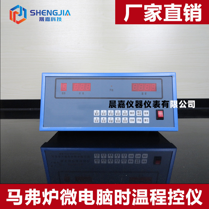 高温马弗炉温控器 微电脑时温程控仪 马弗炉可编程可控硅控制