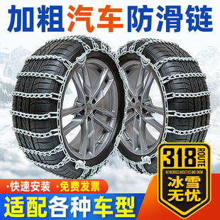 汽车防滑链轿车SUV越野车通用型不伤胎新式 雪地加粗轮胎防滑链条