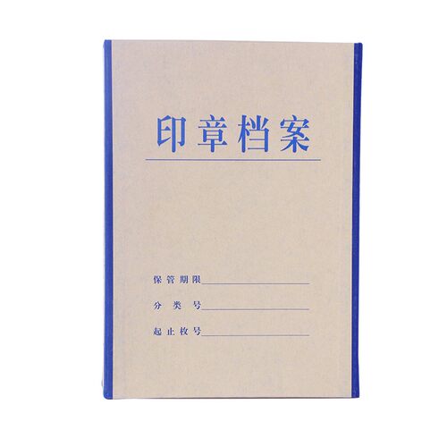 印章档案盒 手工裱糊 标准印章存储盒硬纸板牛皮纸裱糊棉布条包边