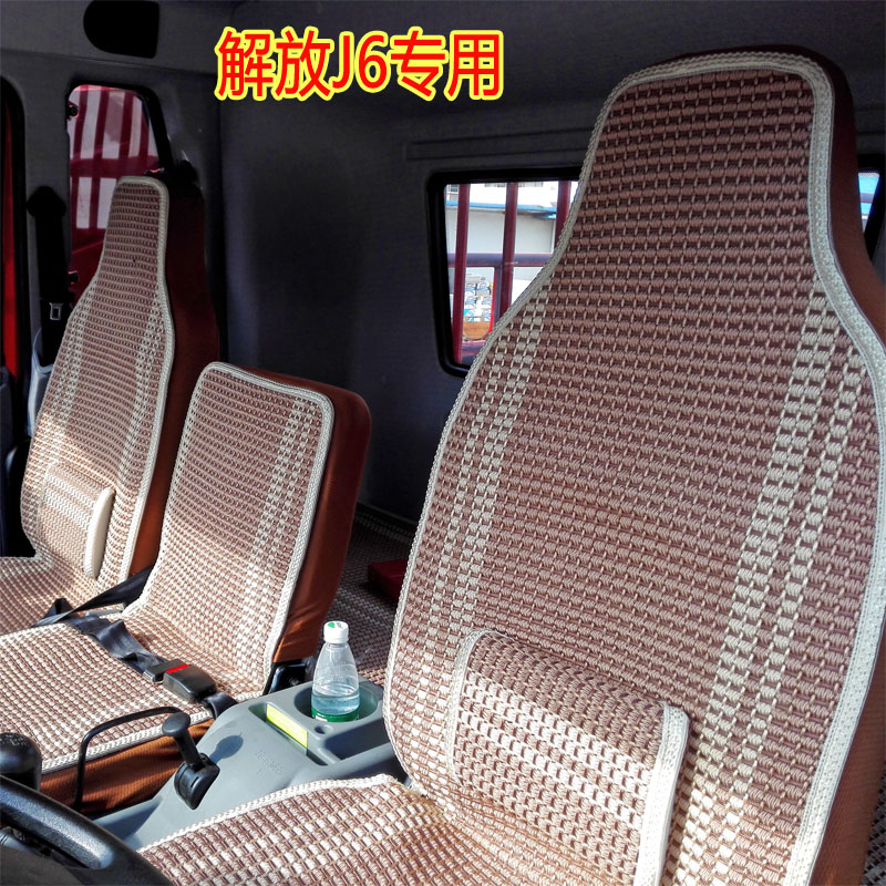 一汽解放J6L中卡大货车专用全包围坐垫套冰丝亚麻四季座垫卡车