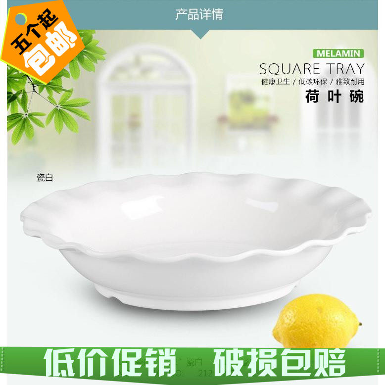 耐高温大号密胺大碗水煮肉片酸菜鱼汤粉仿瓷美耐皿饭碗汤盆荷叶碗