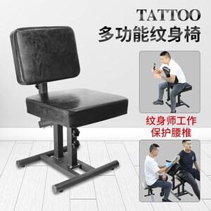 泰度多功能纹身椅子靠满背胸部手托花臂架子可升降工作台大面板座