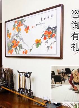 纯手绘国画事事如意餐厅中式挂画书房沙发背景墙装饰画实木框柿子