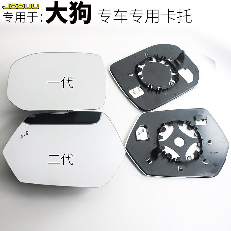 专用于哈弗大狗倒车镜片 猛龙后视镜片反光镜酷狗防眩目蓝镜玻璃