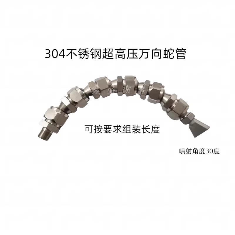 不锈钢竹节蛇管高压万向球形走心机喷嘴CNC加工中心冷却管数控机