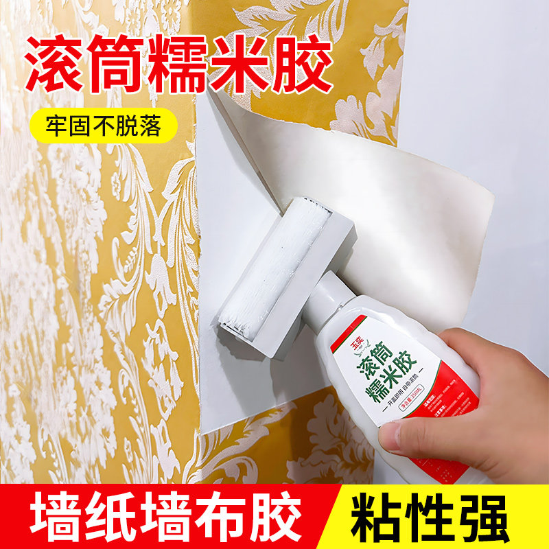 糯米胶墙布专用胶粘广告布刷墙胶水水性强力贴墙纸脱落翘边修补胶