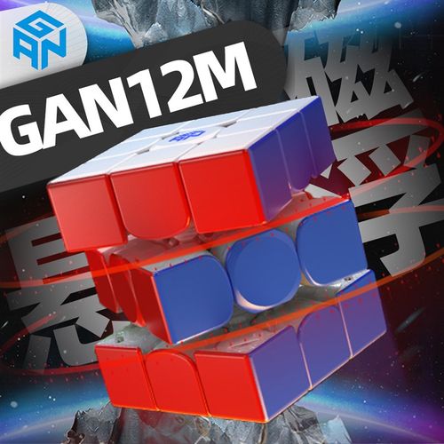 GAN12M maglev磁悬浮魔方leap三阶磁力比赛专用全套儿童益智玩具