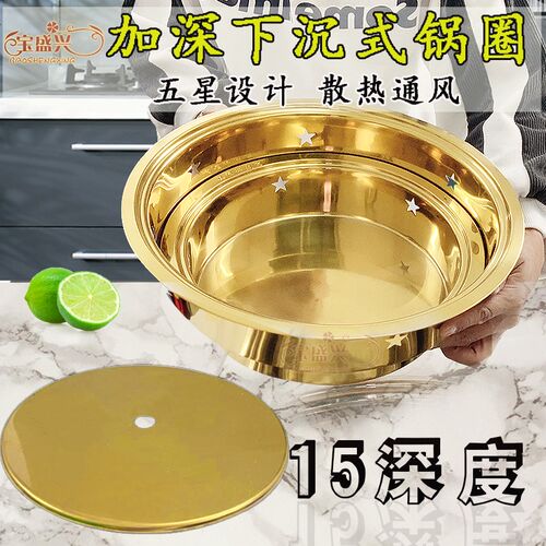 火锅锅圈加深碳铜锅下沉式锅圈火锅桌涮羊肉专用加深底座碳炉