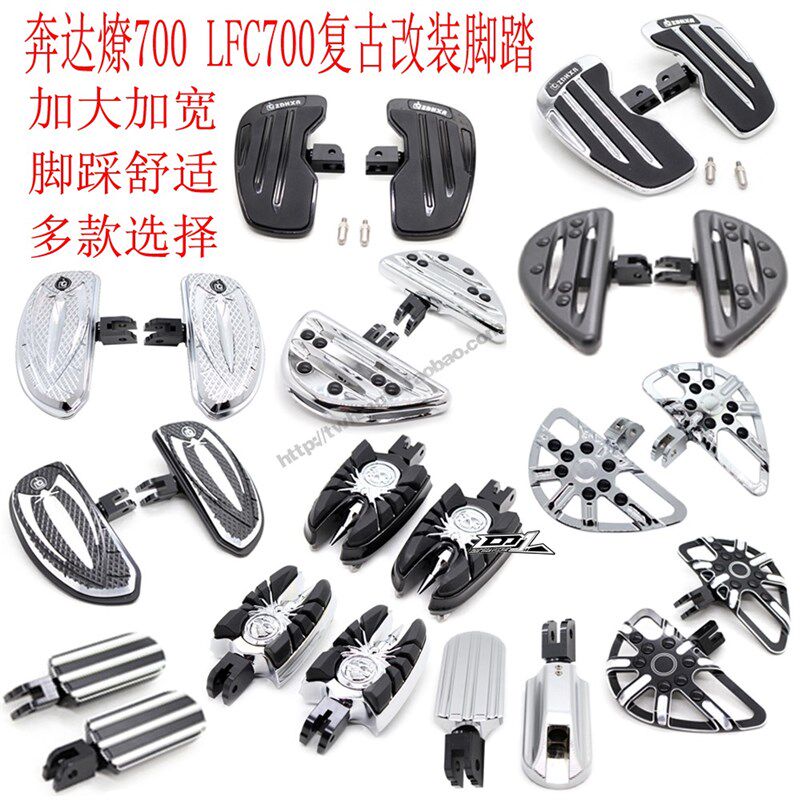 适用奔达燎700脚踏金吉拉灰石300前脚踏板加大加宽延长换挡变挡头,摩托车/装备/配件,摩托车脚踏板,淘宝优惠券,粉丝福利购,淘宝优惠卷