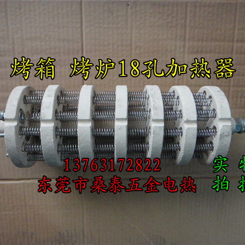十八孔陶瓷加热芯 烤炉 烘箱专用电热丝  陶瓷发热盘 18眼加热器