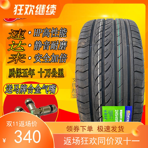 中一汽车轮胎215 225/235/245/45 50R17 55r18 4035r19 防爆 静音