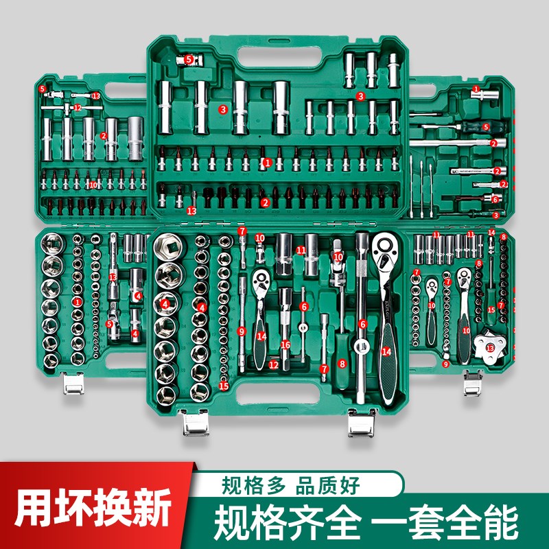 汽修工具套装组合套筒棘轮扳手汽车维修组合修车工具箱多功能小飞