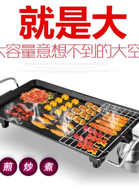电烧烤盘大号无油烟韩式电烤盘煎肉铁板烧家用电烤炉煎肉机不粘锅
