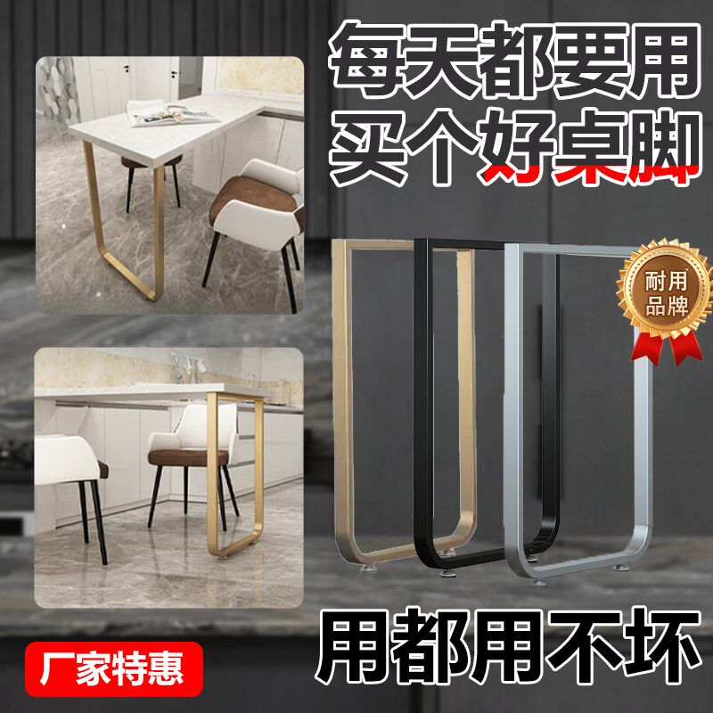 定制吧台铁艺桌腿支架餐桌岛台桌脚支撑架书桌大板金属茶几桌脚架