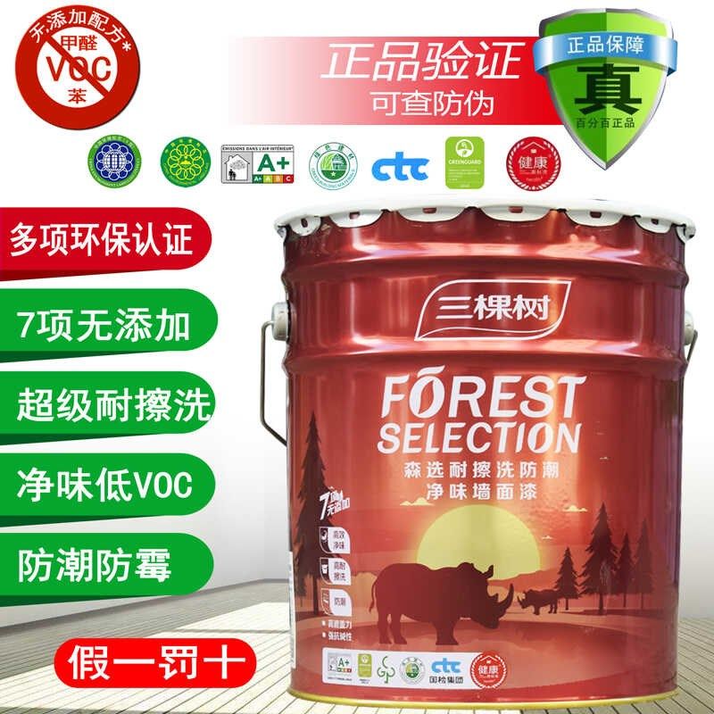 三棵树森选耐擦洗防潮防霉净味内墙漆室内自刷家用墙面漆白色油漆