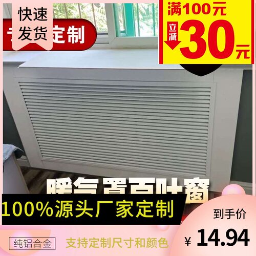 暖气片罩散热罩地暖分水器罩百叶窗白灰黄黑色门管道检查口盖板