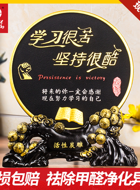 学习很苦坚持很酷励志摆件书桌书柜激励装饰品儿童房卧室鼓励标语