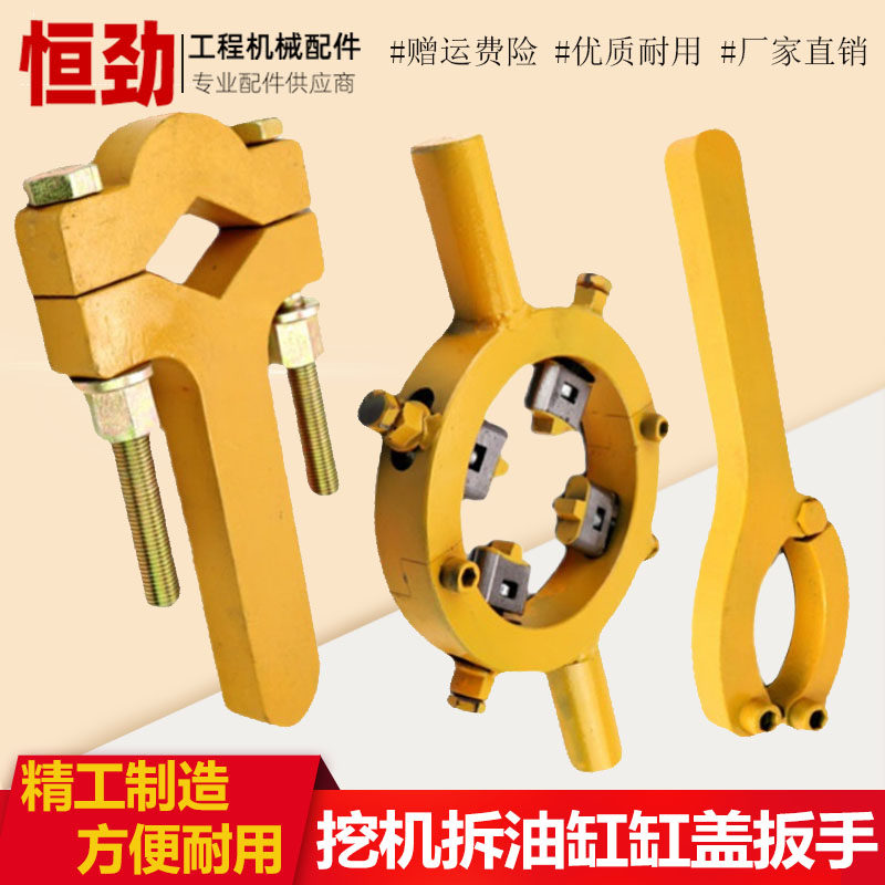 挖掘机维修扳手拆卸大中斗臂换油缸缸盖专用修理工具四爪扳手配件,五金/工具,其他扳手,淘宝优惠券,粉丝福利购,淘宝优惠卷