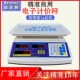 佰伦斯防水电子秤商用水产海鲜称卖菜卖鱼卖水果30kg台秤小型家用
