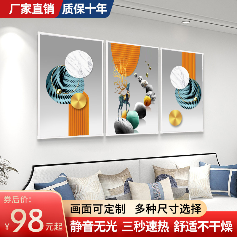 石墨烯碳晶取暖器壁挂式墙暖壁画电暖器家用电热板静音节能暖气片