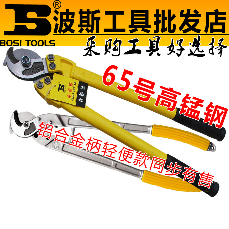 波斯电缆剪工业级高锰钢电缆线剪断多股铜铝芯电线大剪铝合金便携