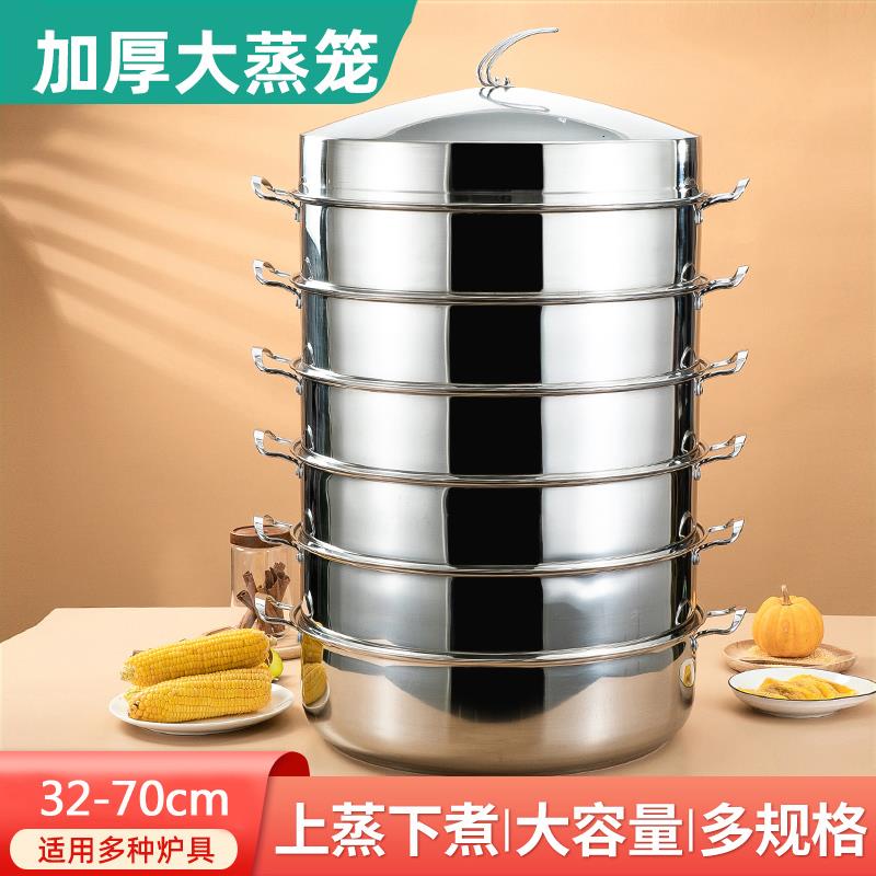 不锈钢锅蒸锅多层蒸锅家用蒸笼大蒸锅特大号超大电磁炉燃气灶专用