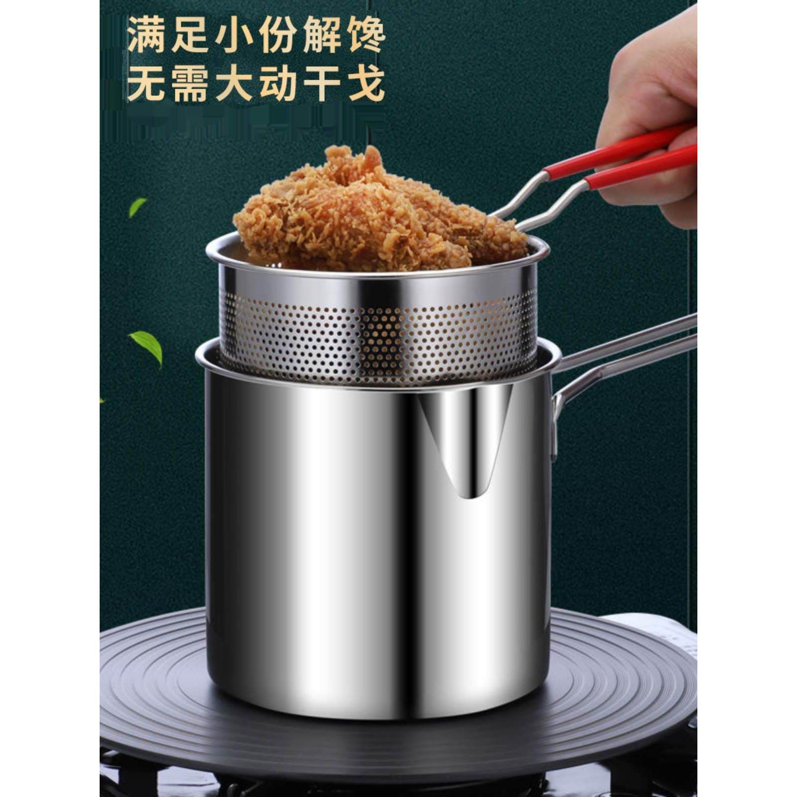 304不锈钢油炸锅家用小油锅小炸串锅带滤网电磁炉迷你省油小炸锅,厨房/烹饪用具,煎锅/平底锅,淘宝优惠券,粉丝福利购,淘宝优惠卷