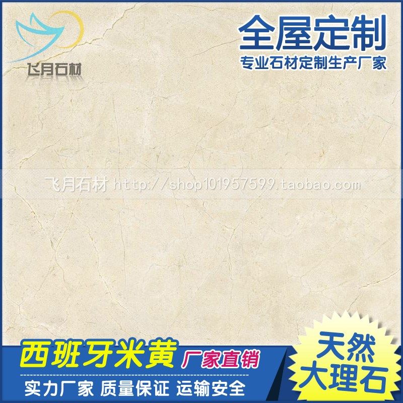 天然大理石西班牙米黄台面楼级踏步背景墙茶几餐桌台面电视柜地面