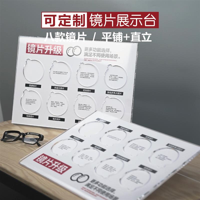 变色镜片展示眼镜店陈列道具眼镜展示架装饰品摆件陈列架柜放置