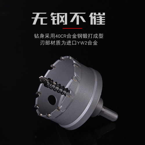 高档不锈钢开孔器66 67 68 69 70 71 72mm铝合金 铁板金属扩孔钻
