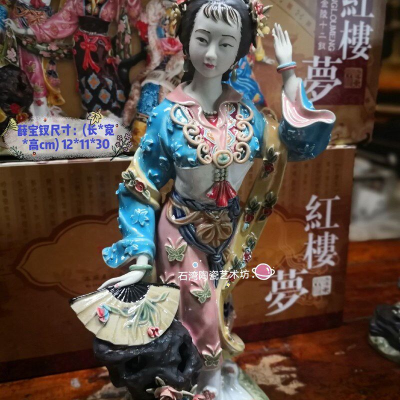 石湾公仔陶瓷红楼梦十二金钗仕女手工摆件家居店铺创意装饰美女