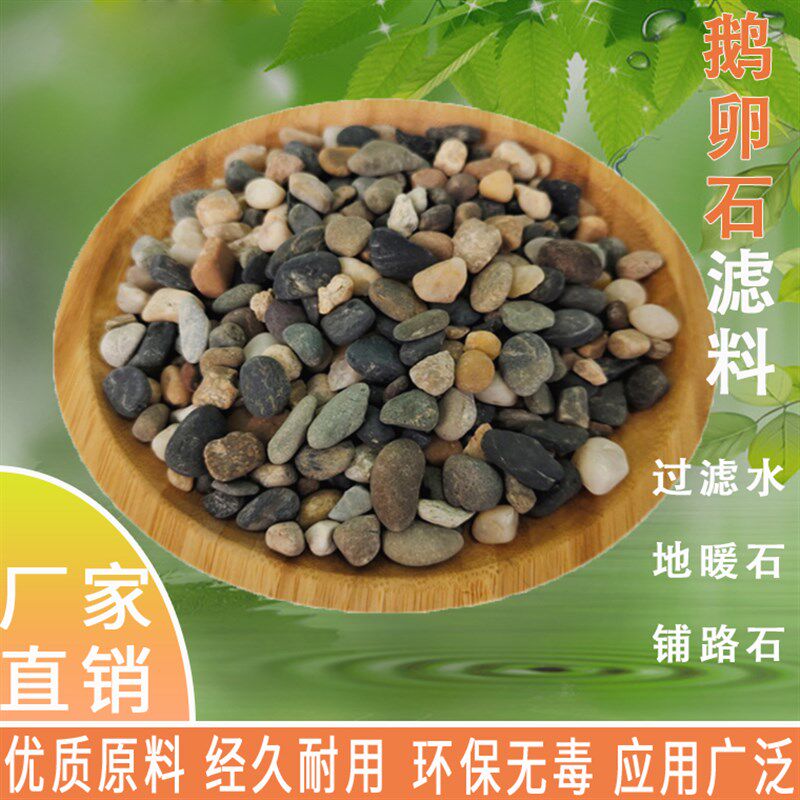 鹅卵石滤料 石英砂 多介质过滤器 自来水厂电厂垫层天然砾石V滤池