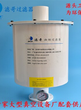 滤哥厂价直销H150过滤器机械泵用油烟过滤器  真空泵油烟捕集器