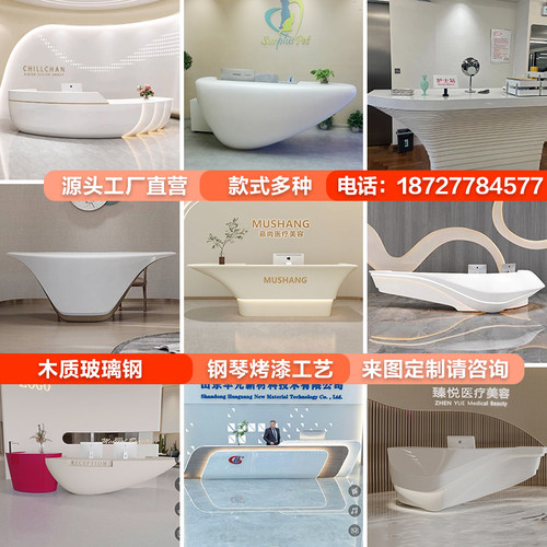 玻璃纤维前台接待台公司异形收银柜台酒店美容医美创意烤漆吧台定
