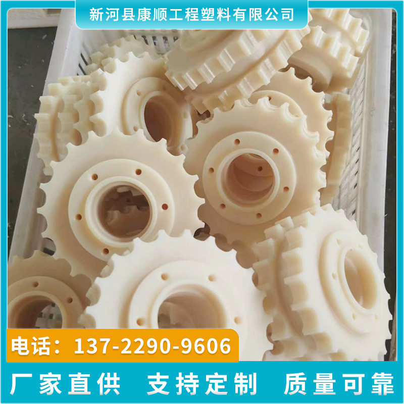 尼龙齿轮塑料齿轮尼龙加工件耐磨防腐滑块垫板抗压MC浇铸尼龙板